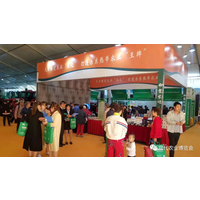 2020中国（海南）国际种业博览会