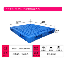 供应厂家*2020化工*码垛塑料托盘