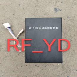 RF-YD型永磁机构控制器