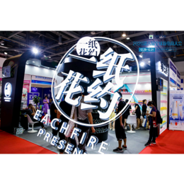 2020第七届杭州网红电商博览会