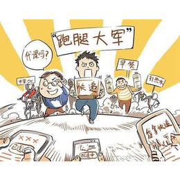 跑腿app定制开发