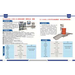 活塞式灌装机- 山东芝华-活塞式灌装机规格型号