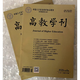 课程教育研究期刊征稿上知网