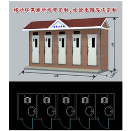 易拆卸工地直排式环保移动厕所-合力齐岗亭-直排式环保移动厕所