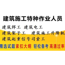 上海市建筑焊接考证电焊工证复核