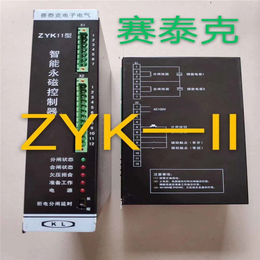 ZYK11智能永磁控制器