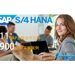 SAP R3系统升级 SAP项目升级选择工博科技SAP服务商