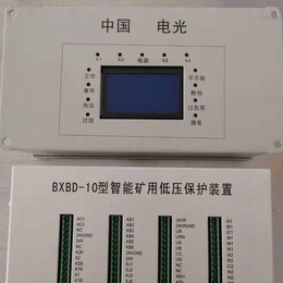 生产销售BXBD-10型智能矿用低压保护装置缩略图