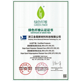 绿色纤维认证证书