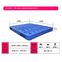 供应塑料托盘叉车托盘厂家*缩略图