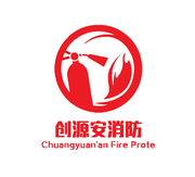 惠州市创源安消防设备工程有限公司