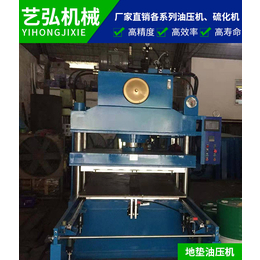 油压机生产厂家-东莞油压机(在线咨询)-油压机