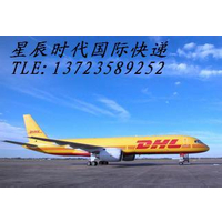 东莞长安DHL国际快递公司如何选择代理