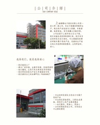 上海榜擎电子商务有限公司