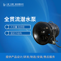 贯流泵-潜水贯流泵全贯流潜水电泵-天津上泵集团