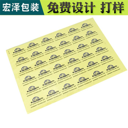 商标标签印刷-上海商标标签-宏泽印刷
