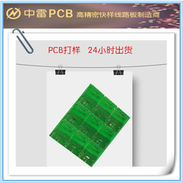 扬州pcb-中雷pcb报价快-pcb订制