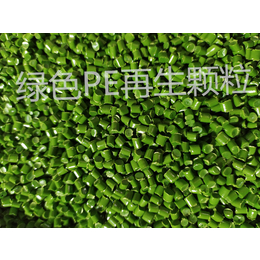 广州绿色PE再生颗粒PE回料人造草坪*颗粒吹膜拉丝注塑缩略图