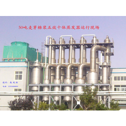 大型三效蒸发器质量好- 蓝清源环保-贵州大型三效蒸发器