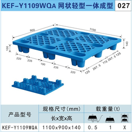 塑料托盘-卡尔富塑业科技公司-出售塑料托盘