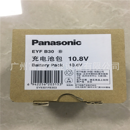 Panasonic松下电动工具充电式螺丝起子EYFGA3N