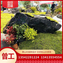 北京黑山石厂家日式枯山水造景石  日式景观石出售 送货*缩略图