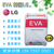 进口EVA 韩国LG EA19150 注塑级热熔胶高透明树脂缩略图1