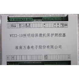 万泰WTZ2-10照明综保微机保护测控器