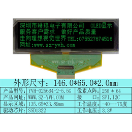 5.5寸OLED显示屏