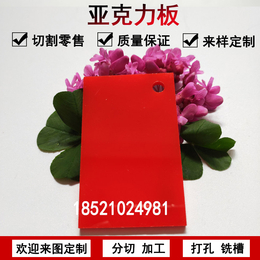 厂家*上海亚克力板有机玻璃亚克力红白板变色板广告材料