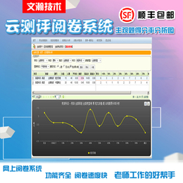 自动评卷系统平台 湘乡市校园在线考试系统