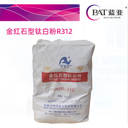 金红石型二氧化钛R312-二氧化钛R312-广东蓝亚化工