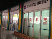 广州市正盈机械设备有限公司