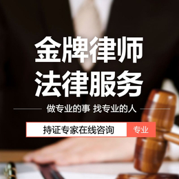 郑州律师咨询_郑州企业律师咨询缩略图