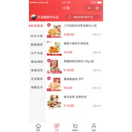超市电商app-卓伟电商系统-宿州超市电商app开发报价宿州