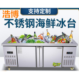 重庆海鲜冰台冷冻展示柜供应
