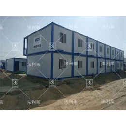 集装箱-天津法利莱集装箱移动板房公司-集装箱住人价格