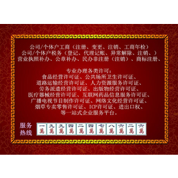 芜湖民办非企业设立登记办事指南