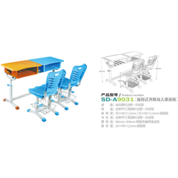 旋转式升降双人课桌椅 异型固定双人课桌椅