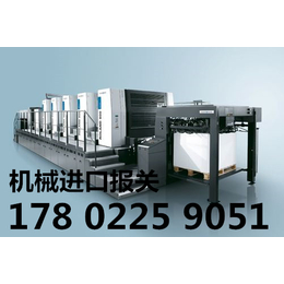 天津胶印机进口代理公司