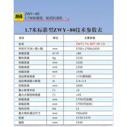 黔东南扒渣机-永力通机械(图)-钢丝绳牵引扒渣机