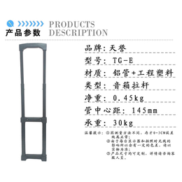 音箱拉杆-tyxb东莞天誉-东莞天誉音箱拉杆