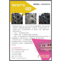 50mm锰板-锰板-山西鑫福厚贸易