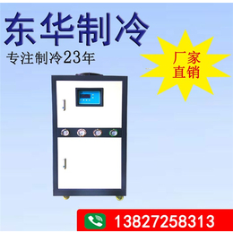 东华制冷设备厂家(图)-风冷式冷水机*-风冷式冷水机