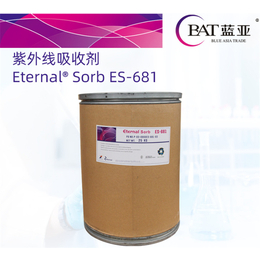 蓝亚化工-ES-681紫外线吸收剂-紫外线吸收剂厂家*