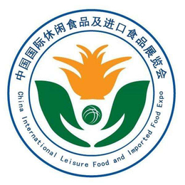 2020中国北京国际休闲食品暨进口食品博览会缩略图
