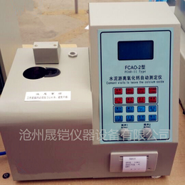 FCAO-2型水泥游离氧化钙自动测定仪