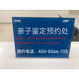 阳江市可以做10家合法司法亲子鉴定机构地址一览（电话4008760500）