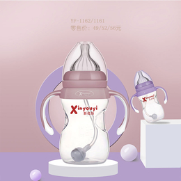新优怡(图)-新生儿宽口PP塑料奶瓶-益阳PP塑料奶瓶