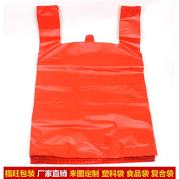重庆背心袋-福旺塑料-背心袋生产厂家